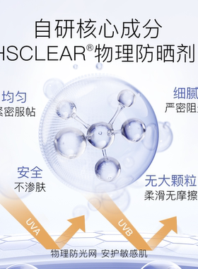 蔡徐坤同款柳丝木物理防晒霜高倍防晒防紫外线敏感肌可用防水汗女