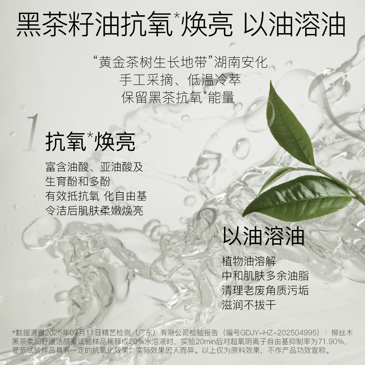 柳丝木黑茶洁颜蜜洗面奶洁面氨基酸控油敏感肌男女士深层清洁sg