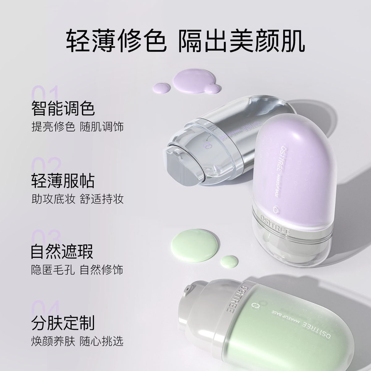 柳丝木变色隔离霜妆前乳保湿提亮素颜霜粉底遮瑕隔离女官方正品