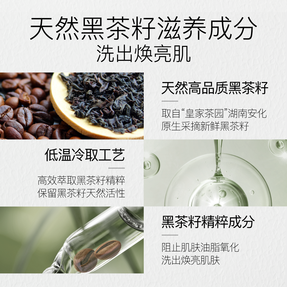 洗面奶黑茶男女深层清洁洁颜蜜 柳丝木洁面