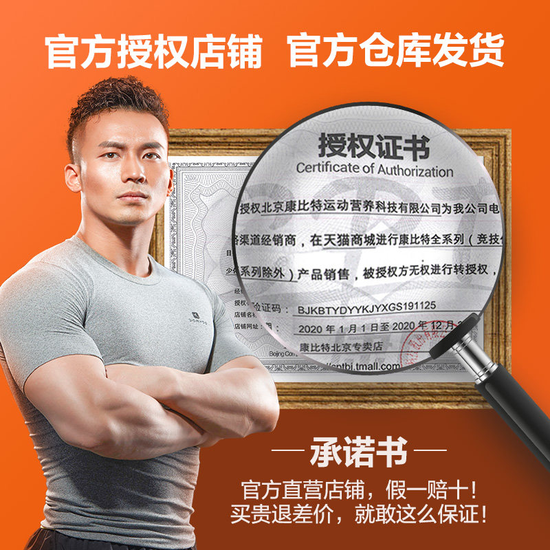 康比特炽金新品速度力量增肌氮泵 康比特北京氨基酸/运动营养