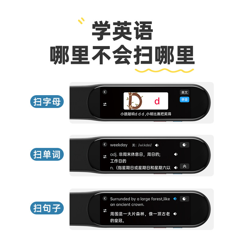 【蜘蛛侠限量联名】步步高扫描笔f5 bbk步步高乐创电子辞典