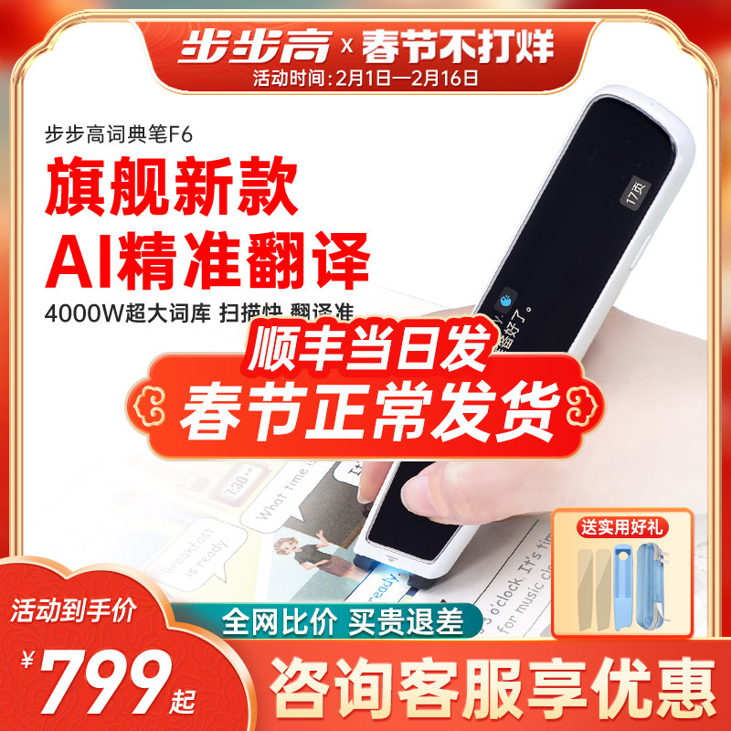  bbk步步高乐创点读笔