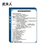 武夫人 Медицинская наклейка с холодным сжатием, шейный спондилоз, гипсовая штукатурка фасции, периартрит плеча, подушка с подушкой далеко -инфракрасной терапии наклеек