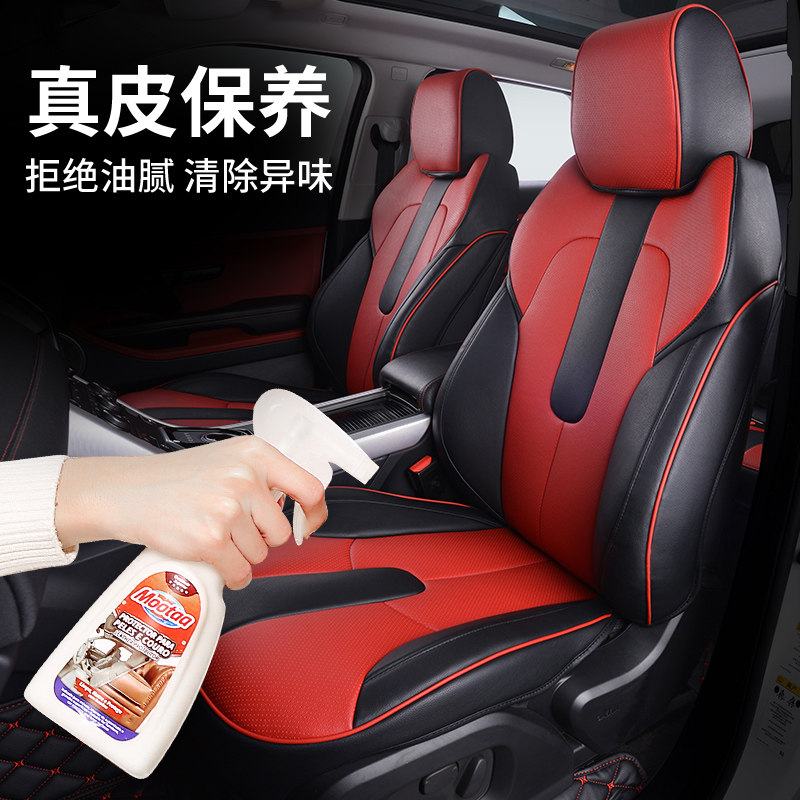 mootaa mootaa家私清洁/护理剂