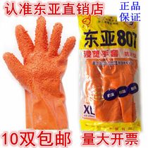 East Asia 807 non-slip gloves anti-slip waterproof oil resistant electroplating anti-corrosive acid and alkali industrial protection immersed plastic thickened glue