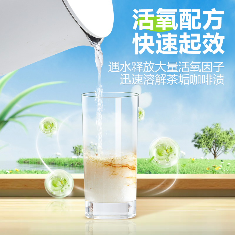 网易严选茶垢清洁剂水垢清除剂柠檬酸除垢剂专用去水垢洗茶渍神器