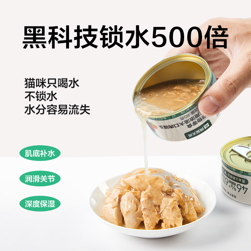 【百亿补贴】网易严选猫零食大口肉罐鸡肉三文鱼味85g*3网易天成 - 图2