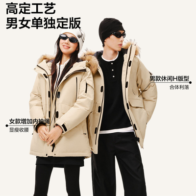 网易严选中国大鹅派克鹅绒服