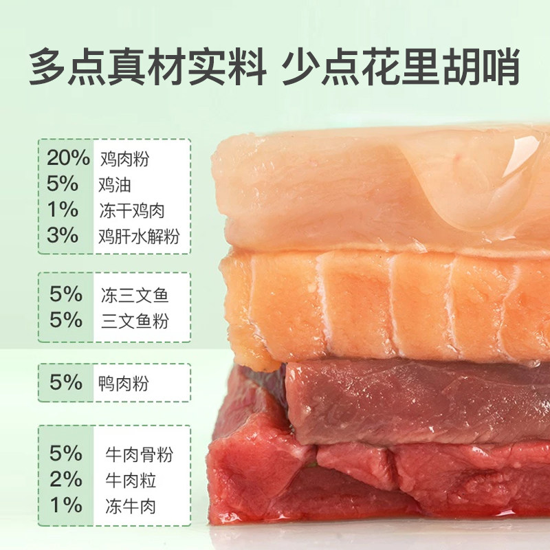 网易严选全价三拼冻干幼犬粮狗粮 网易严选犬主粮