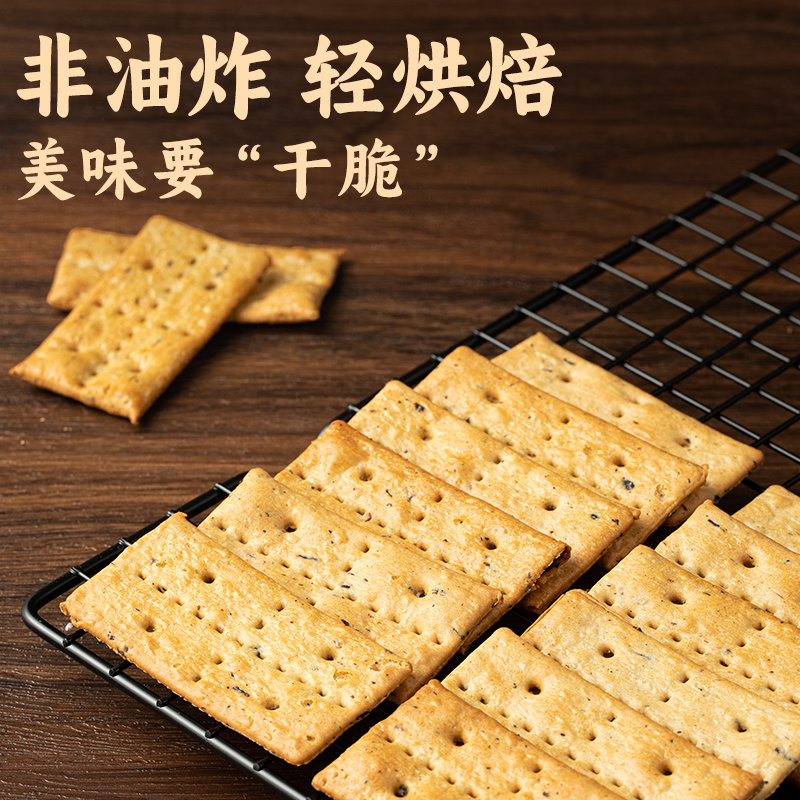 【U先测评】网易严选梅干菜饼干咸味零食薄脆夹心饼干休闲办公室 - 图3