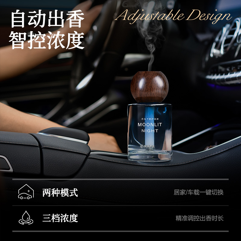 网易严选车载香薰汽车香水2024新款车内好物持久留香孕妇婴儿可用