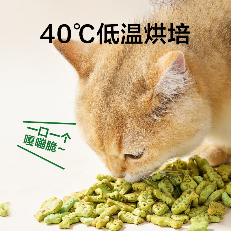 网易严选猫薄荷饼干幼猫零食猫草粒磨牙猫草棒营养增肥猫咪化毛膏