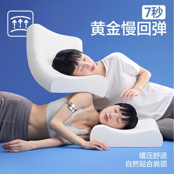 网易严选枕头记忆棉枕深睡慢回弹护颈椎助睡眠学生宿舍颈椎枕枕芯实付49元到手包邮