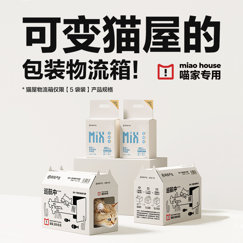 网易升级4合1猫砂2.5kg*4包