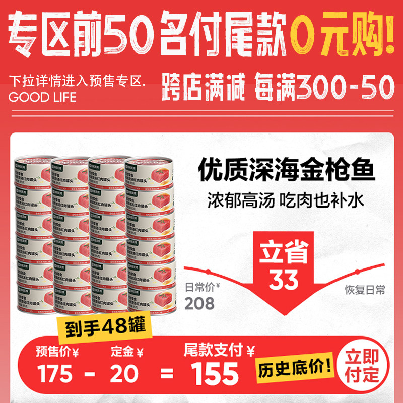 网易严选猫罐头营养猫零食猫咪补水补充营养湿粮非主食罐官方正品