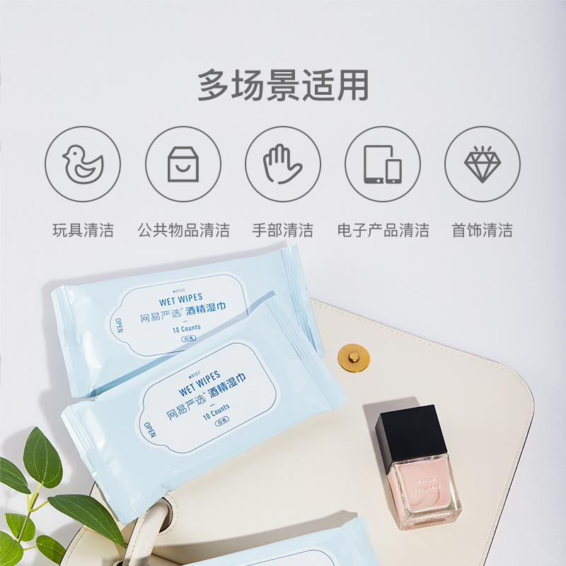 網易嚴選酒精濕巾消毒液消毒噴霧室內家用殺菌消毒水疫情專用乙醇_網易嚴選旗艦店_洗護清潔劑_衛生巾_紙_香薰