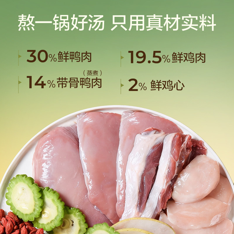 【重磅新品】网易严选三拼鸭肉梨犬粮鲜肉狗粮浓汤小型犬泪痕管理,淘宝优惠券,粉丝福利购,淘宝优惠卷
