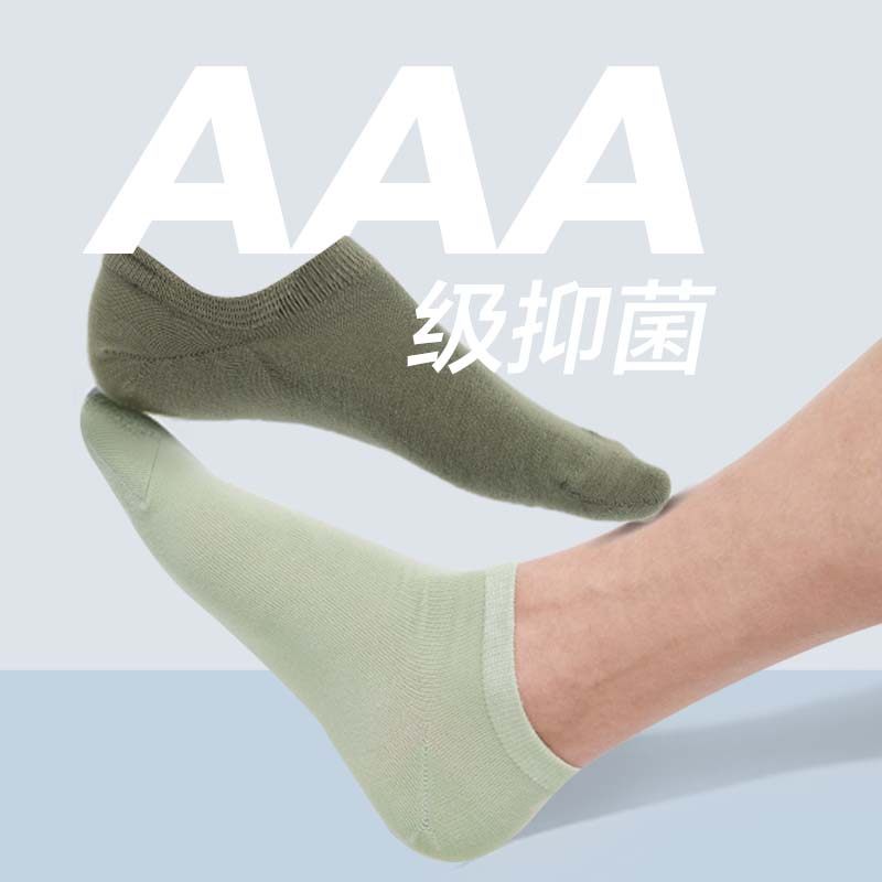 网易严选男士夏季精梳棉防臭船袜 网易严选船袜