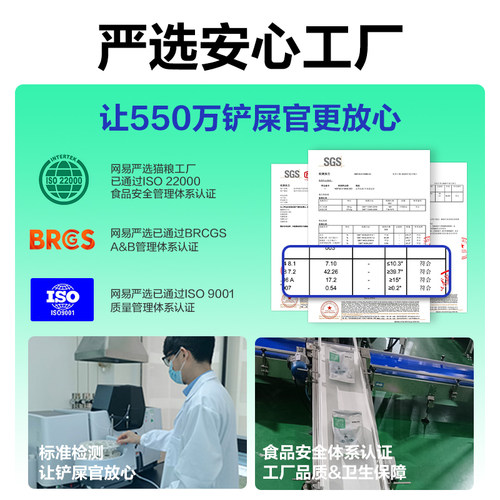 网易严选猫粮囤货装营养鲜肉全价幼猫成猫猫粮官方旗舰店正品 - 图3