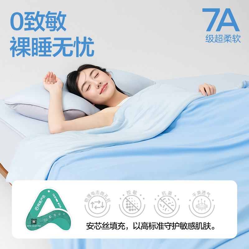 网易严选空调被夏季薄款2024款果冻被被子被芯单人夏凉被双人夏天