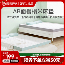 Net Yi Yan Elects Latex Mattress Upholstered Home Thickened Dormitory Students Single tatami mat Mat Bedding rental