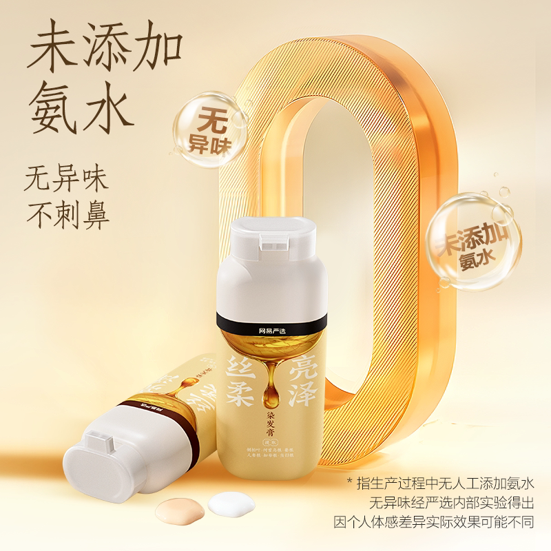 【方芳同款】网易严选一梳染发膏人参根黑茶色植物遮染发梳盖白