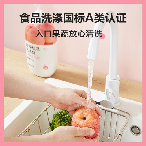 网易严选 Блюдо для бытовых моющих средств для мытья посудомывания жидкие моющие среды.