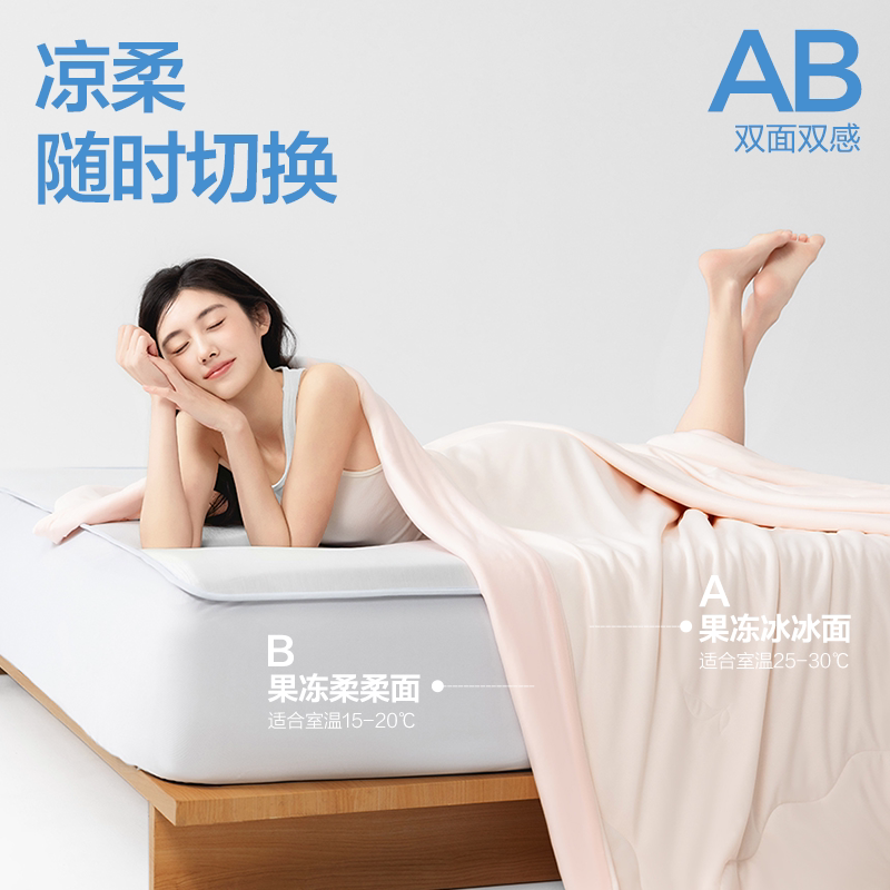【所有爸妈的幸福家直播间】网易严选果冻被夏凉被2025空调被子