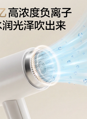 网易严选吹风机负离子电吹风