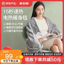 Net easy to choose warm up blanket electric hot cover blanket cover leg warm foot office table under warm and warm for a nap heating blanket