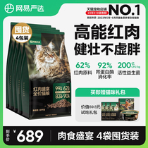 Net Easy Day Into Red Meat Feast Full Price Cat Food 7 2kg Full Price Cat Food Red Meat Beef Young Cat No Valley Kitty