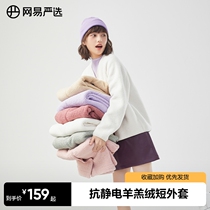 Net easy to choose rocking grain suede jacket 2023 fall new lamb wool even cap blouse double sided rocking grain velvet cardiff