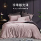 Bed sheets and quilt cover pure cotton and satin 4 piece set