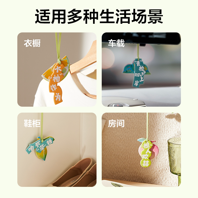 网易严选车载持久香氛片香水挂片挂饰吊坠除味持久淡香味装饰用品