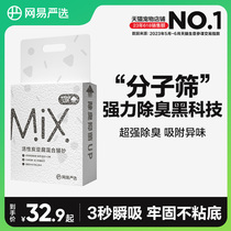 Net easy to select active carbon tofu cat sand 2 5kg deodorant dust-free tofu sand mixed bentonite cat litter