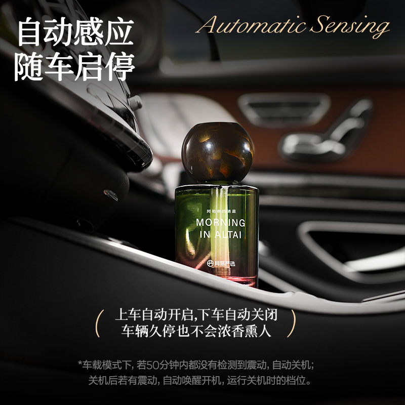 网易严选车载香薰汽车香水2024新款车内好物持久留香孕妇婴儿可用