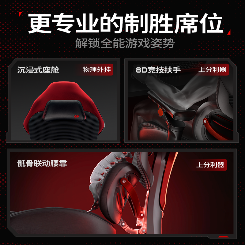 网易严选小蛮腰S9Game电竞椅沉浸式游戏座舱人体工学游戏椅电脑椅