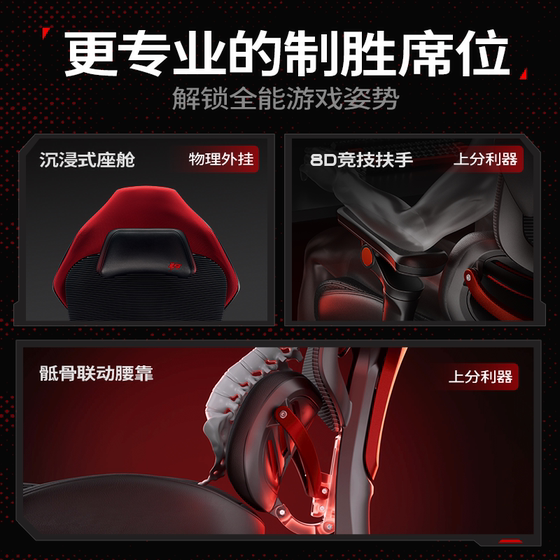 NetEase carefully selects the small waisted S9Game e-sports gaming chair