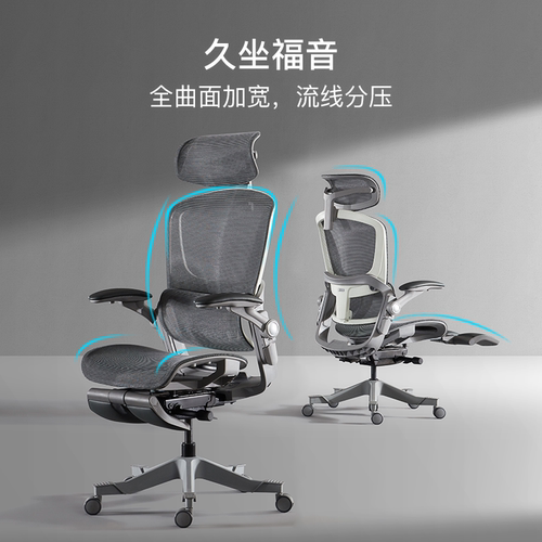 网易严选探索家3D人体工学椅子家用办公椅舒适久坐电脑椅电竞椅 - 图0