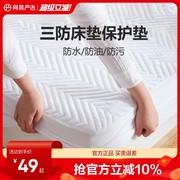 网易严选1460040 A类防水隔尿夹棉加厚床垫保护罩