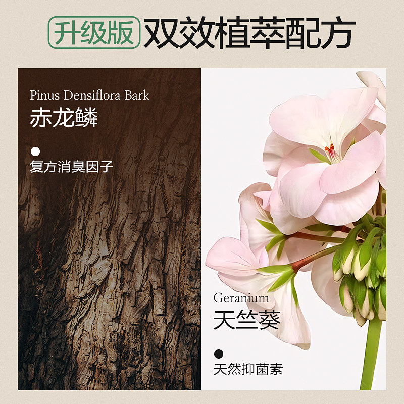 网易严选浴室香薰厕所除臭抑菌香氛去异味留香室内卧室空气清新剂