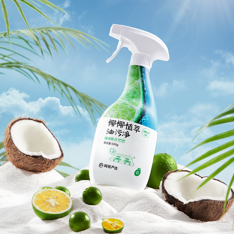 抽油烟机强力去油污重油污净清洗剂 网易严选油污清洁剂