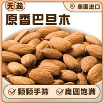 The internet is easy to choose ingredients only batan wood upgrade original fragrance batan wood 160 gr casual snack dried fruit snack