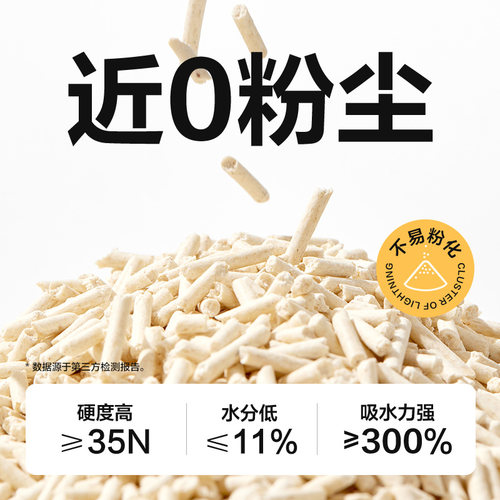 网易严选豆腐猫砂益生菌除臭吸水无尘猫沙结团可融水包邮20斤 - 图2