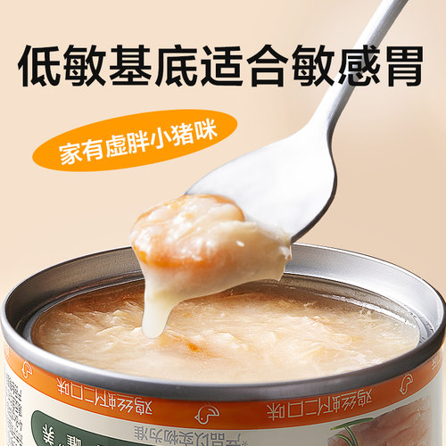 网易严选天成猫罐头鸡胸肉幼猫零食罐头补水湿粮猫咪零食增肥 - 图0