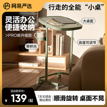 Net easy to choose bed edge table removable computer desk lifting desk universal wheel bedroom table office sofa edge a few