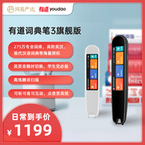 The internet is easy to choose with a translation pen with a dictionary pen 3 Strengthening version English Learning Divine Instrumental Scanning Translation Pen Word point Reading Pen Students Electronic dictionary English and Chinese offline Translation