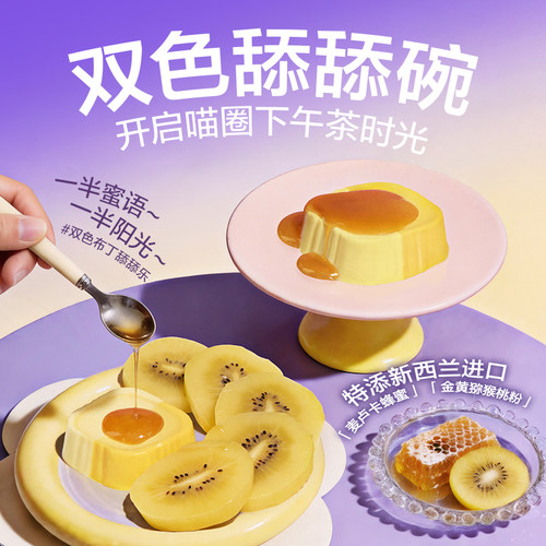 【新品首购立减10元】网易严选全价双拼紫金护肠盾餐盒主食猫罐头 - 图1