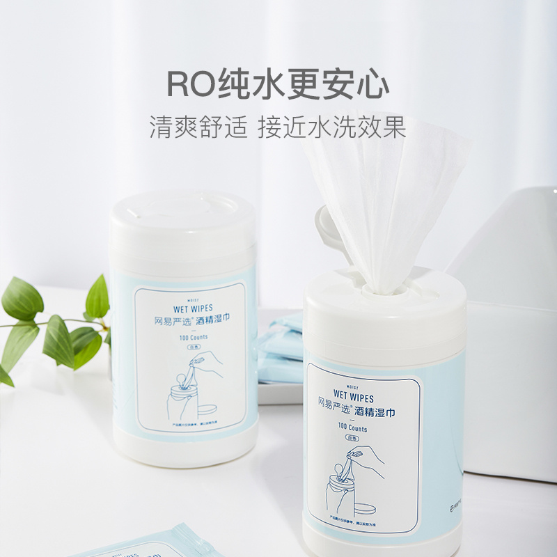 网易严选酒精湿巾消毒液消毒喷雾室内家用杀菌消毒水疫情专用乙醇,淘宝优惠券,粉丝福利购,淘宝优惠卷